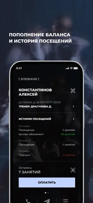 Элефанк screenshot 2