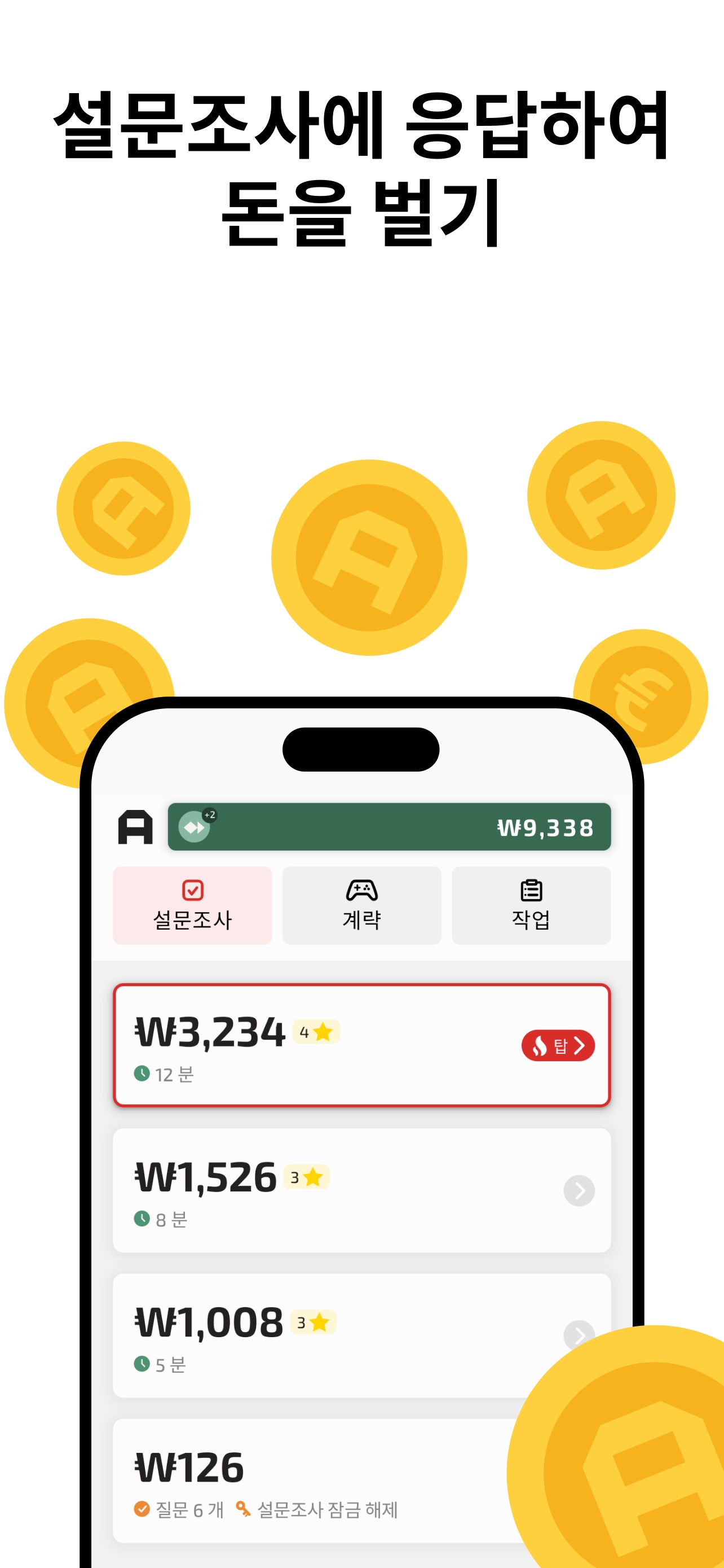 AttaPoll Surveys - Make Money 스크린샷 2