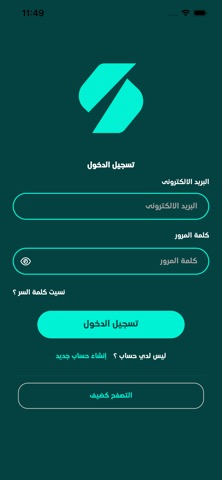 Sajil Screenshot 1 of 5