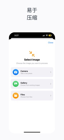 压缩照片与图片 screenshot