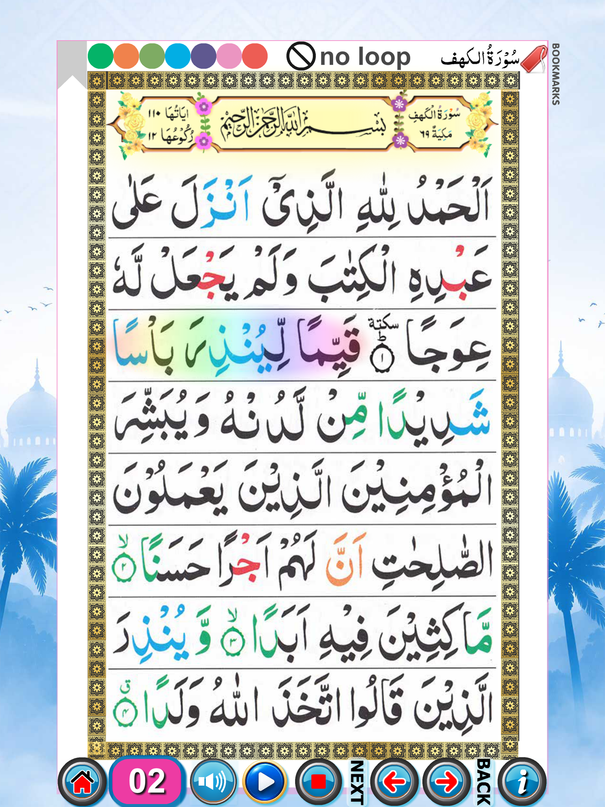 Ten Surah - Quran Audio App screenshot 11