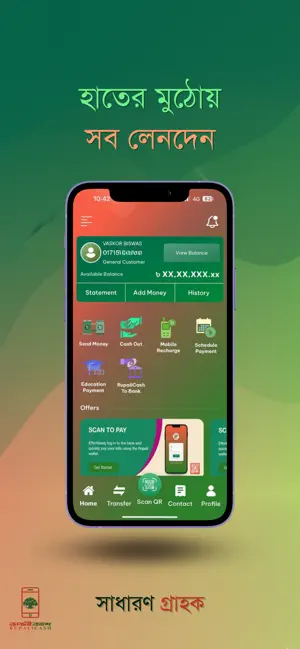 RupaliCash screenshot 3