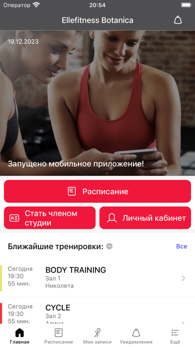 ElleFitness Screenshot