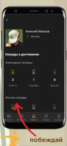 Человек идущий screenshot #5 for iPhone