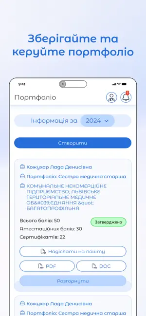 БПР ГУРУ screenshot 4