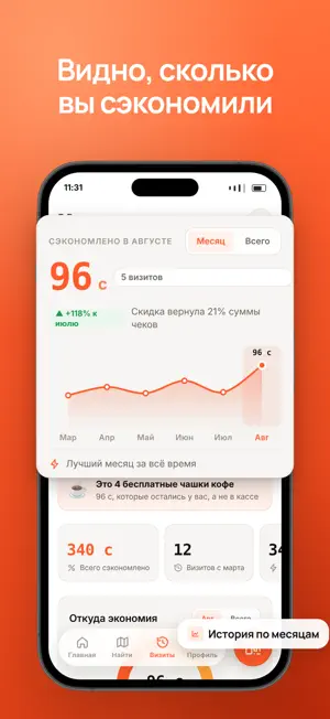 Blast Pay screenshot 4