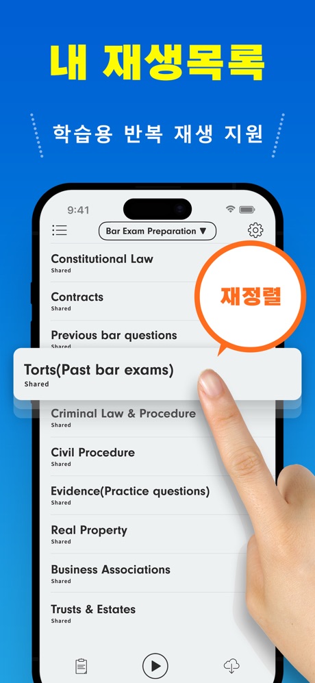 세부 설정까지,완벽하게 맞춤. – Voicepaper