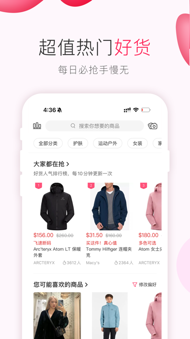 Screenshot #2 pour 北美省钱快报 DealMoon - 折扣信息大合集