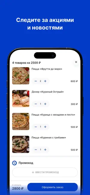 Bams Еда screenshot 2