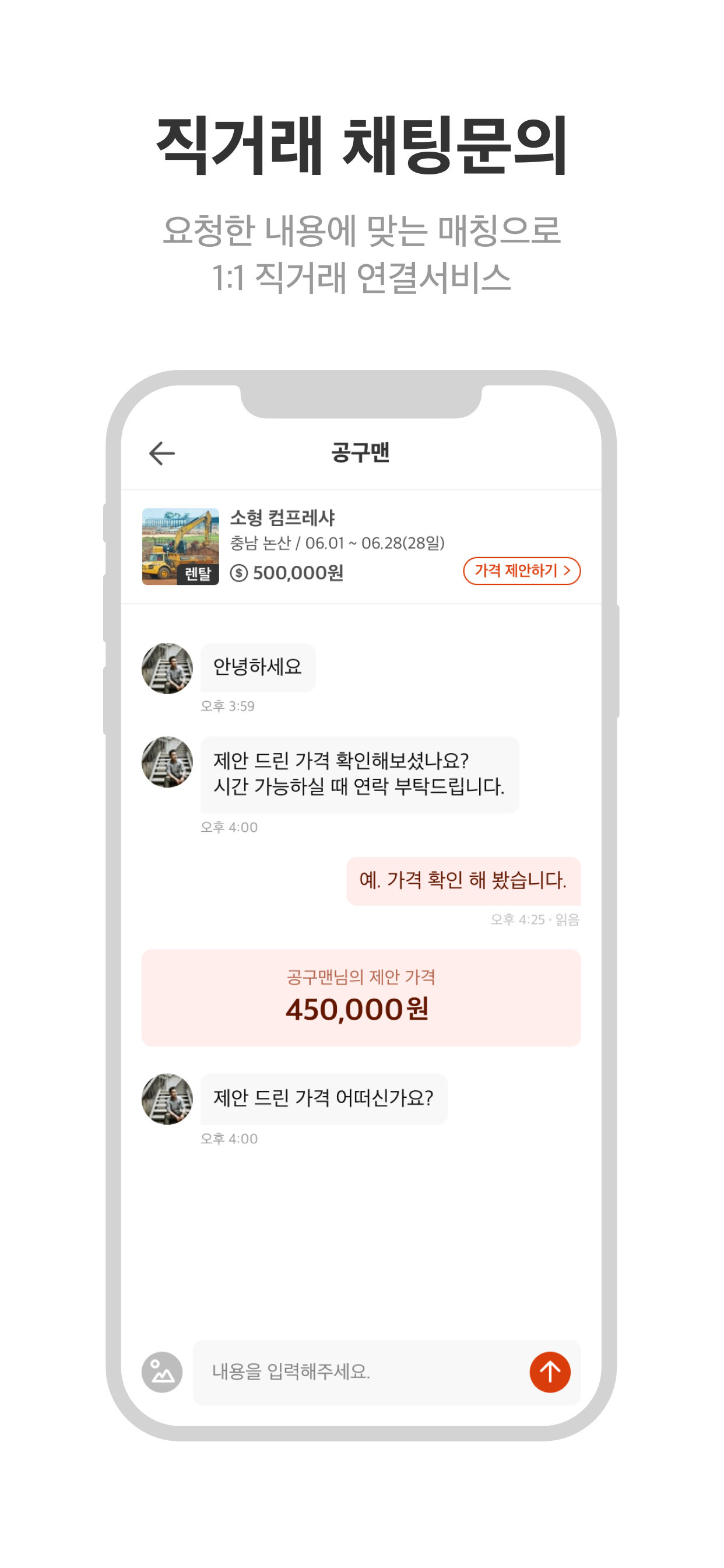 공사장 - 공구·사람·장비