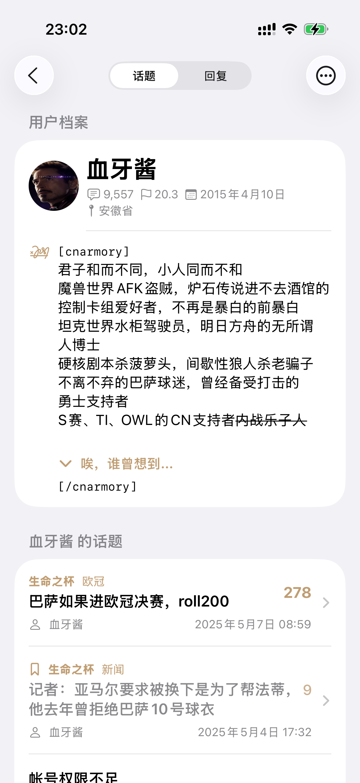 MNGA - NGA 社区第三方开源客户端