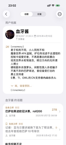 MNGA - NGA 社区第三方开源客户端 screenshot