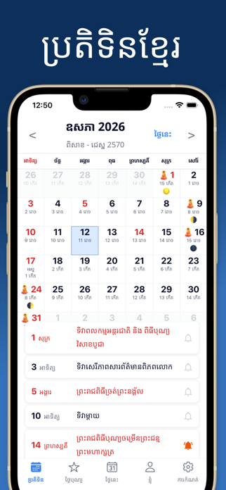 Khmer Calendar + Screenshot 1 of 10