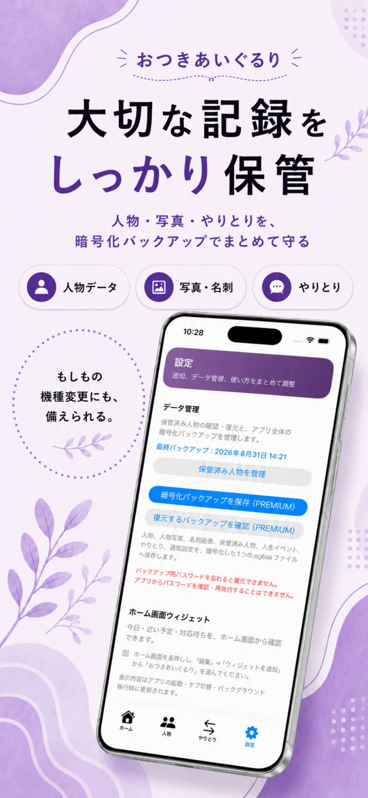 Screenshot 6 of おつきあいぐるり