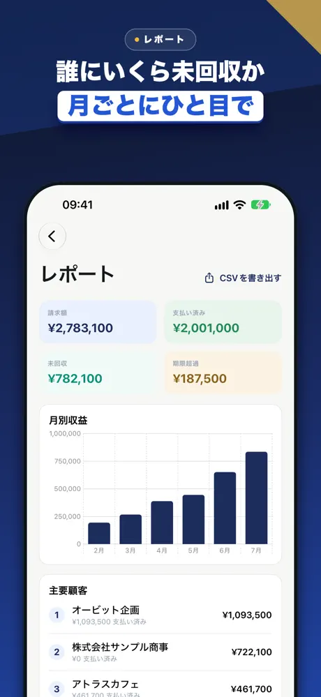 請求書・見積書・領収書作成 インボイス対応 — スクリーンショット 6