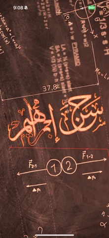 Hassan Ibrahim - حسن ابراهيم screenshot