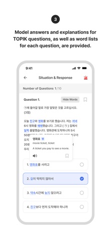 TopikOn - Korea Exam Screenshot 5 of 10
