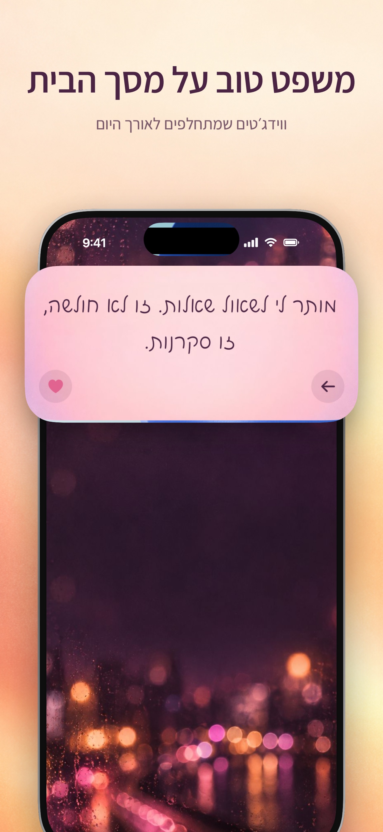 Screenshot 3 of BeYou - אפירמציות יומיות