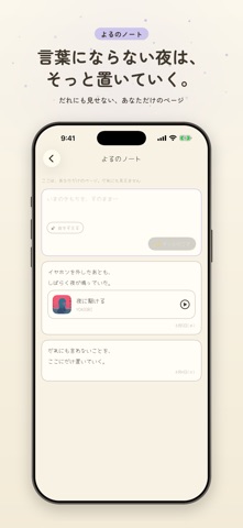 nokki - 音楽ジャーナル iPhone screenshot 6