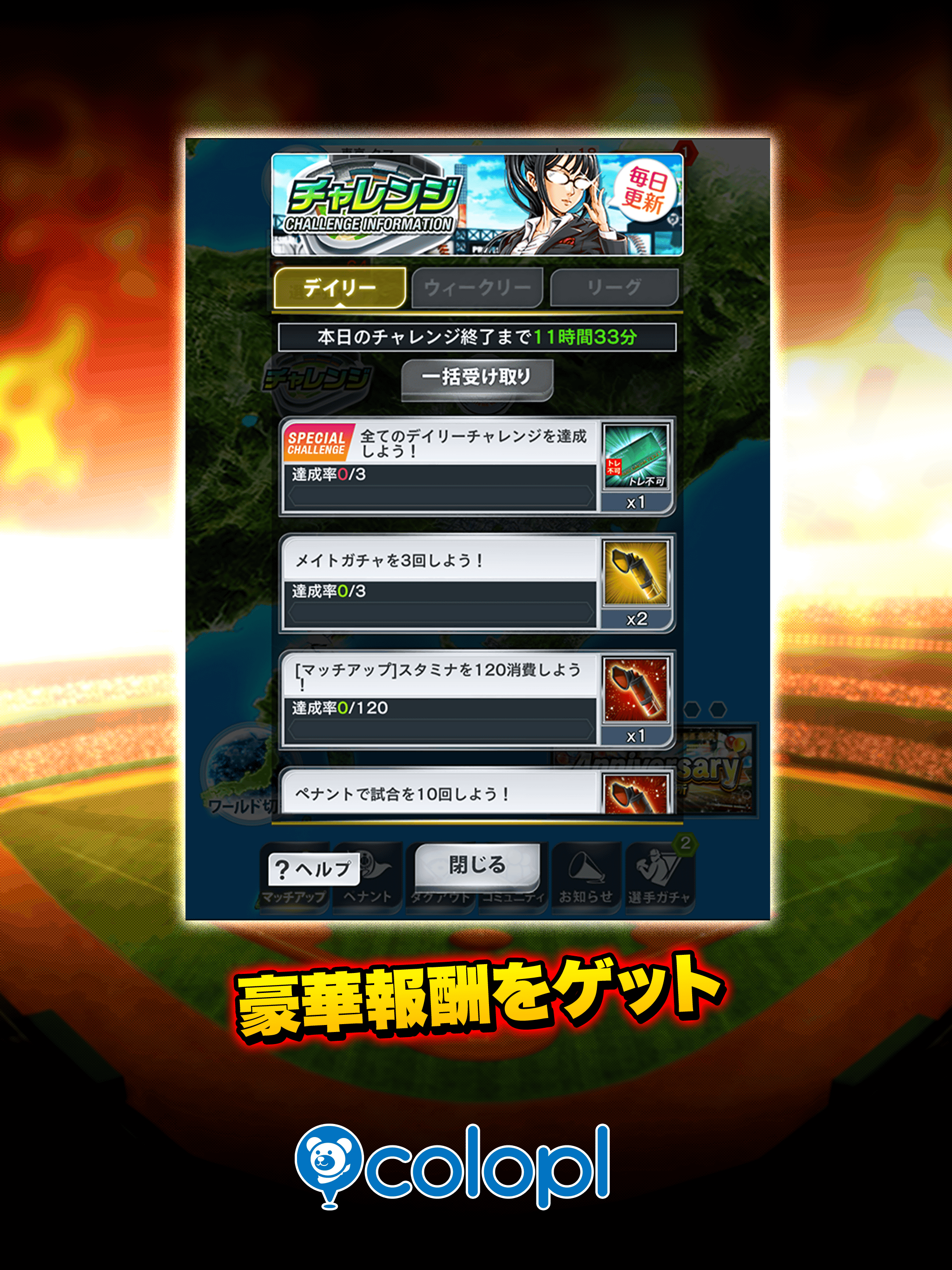 プロ野球PRIDE