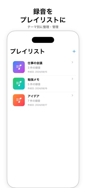 シンプル録音 - AI文字起こし&ボイスメモ のスクリーンショット 6