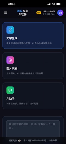 应用截图 1