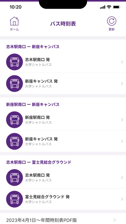 RIKKYO Mobile / 立教大学公式アプリ screenshot-3