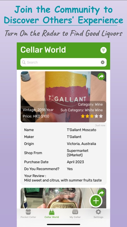 Pocket Cellar 窖藏 screenshot-3