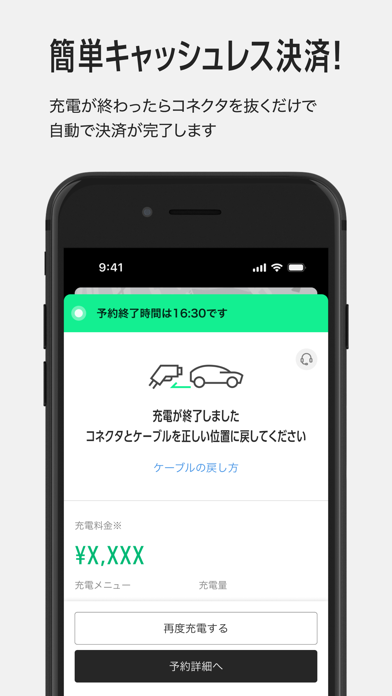 PowerX iPhone screenshot 5 - Navigation app