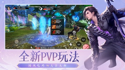 Screenshot #3 pour 诛仙-中国第一仙侠手游