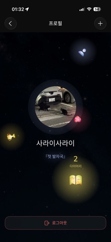 Stary Screenshot 10 of 10