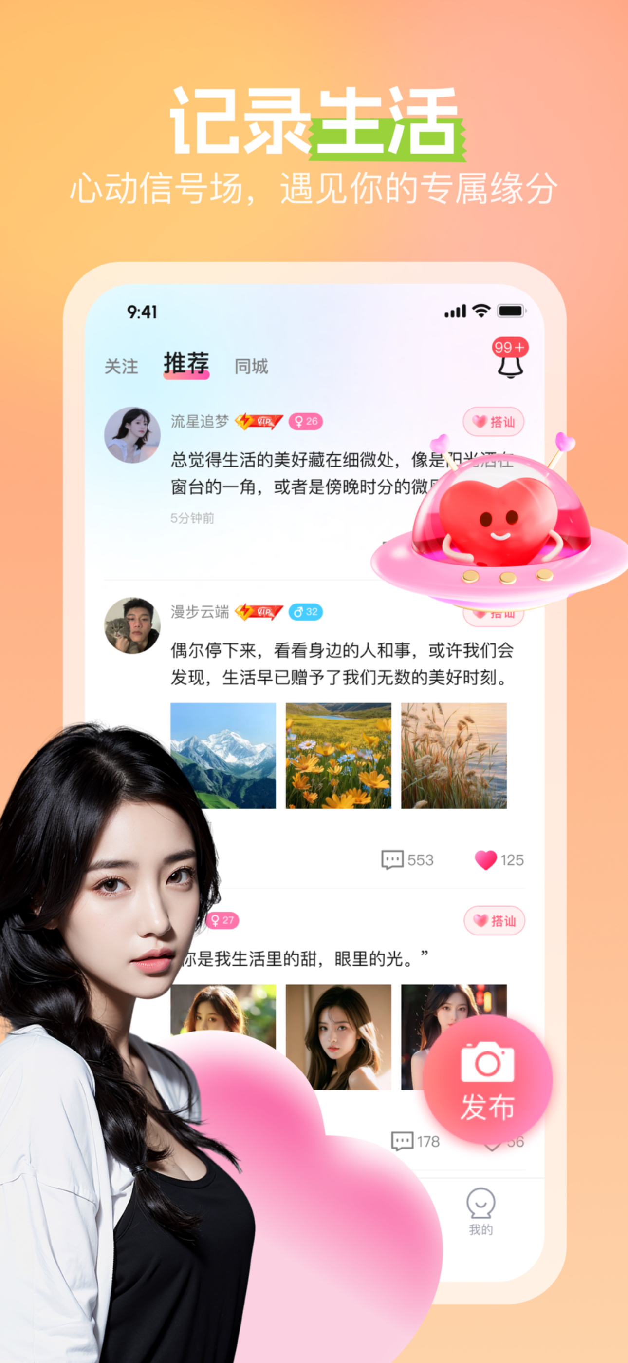 浪啵啵—成人聊天视频约会