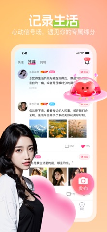 浪啵啵—成人聊天视频约会 screenshot