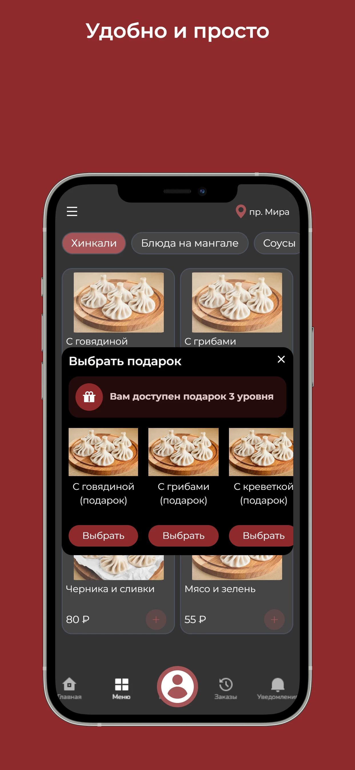 МИМИНО - Хинкальная