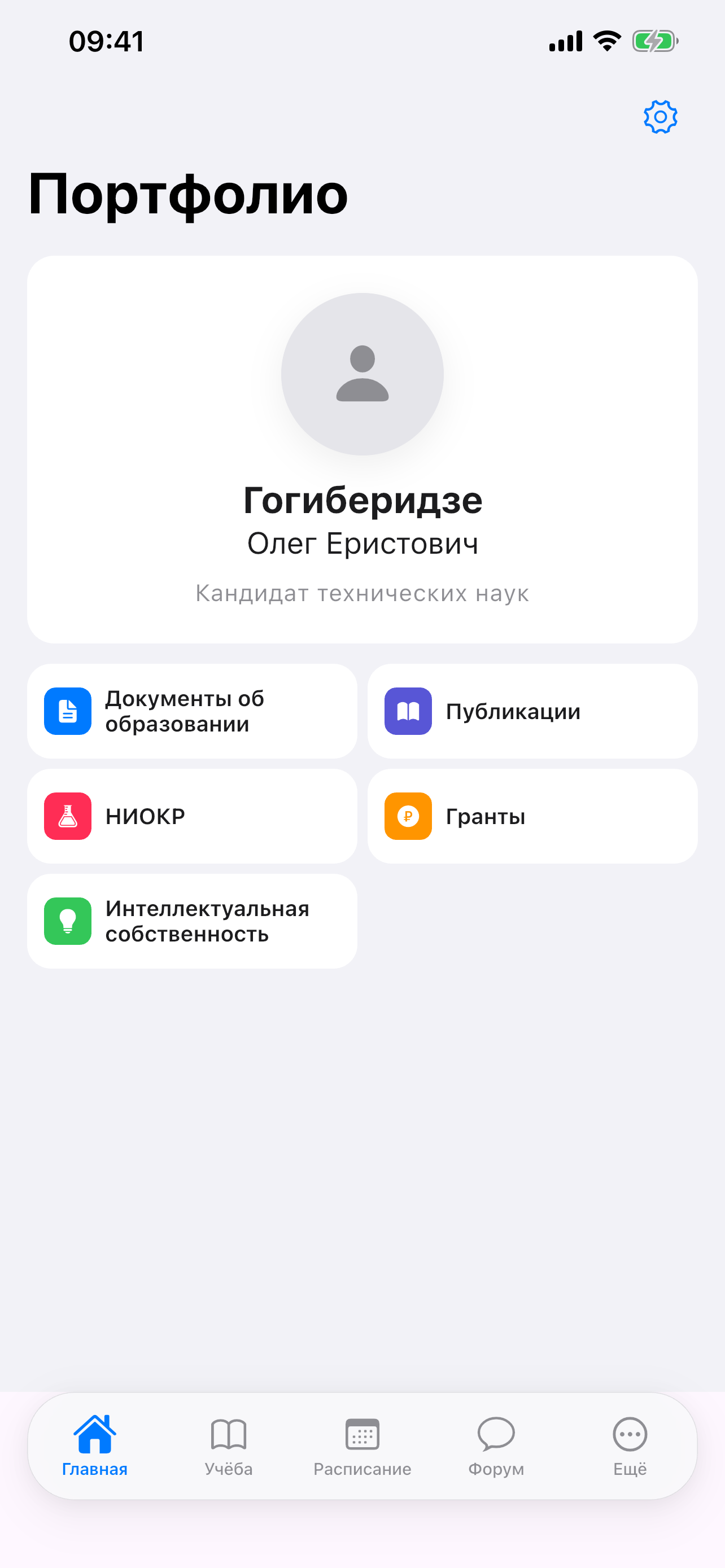 ЭИОС МАДИ screenshot 7