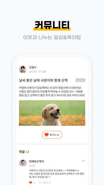 헤이나나 - 펫시터, 산책대행, 훈련사 screenshot-4
