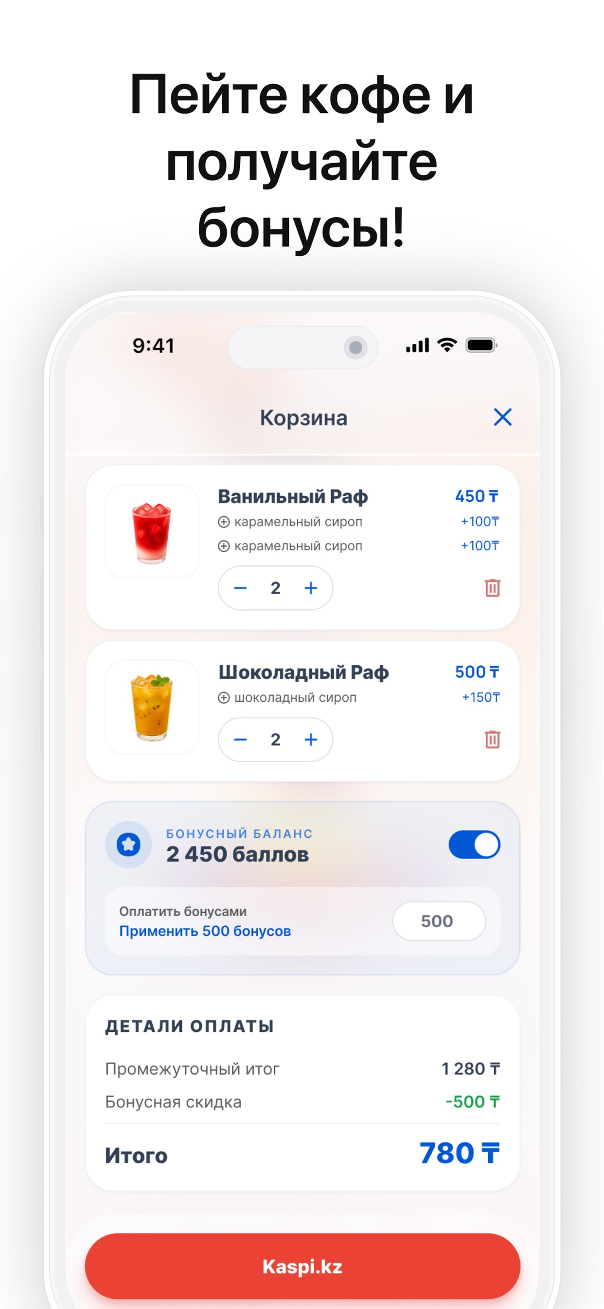 Screenshot 4 of idrink kz