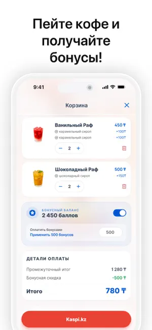 idrink kz screenshot 4