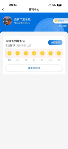 小宇智荟 screenshot