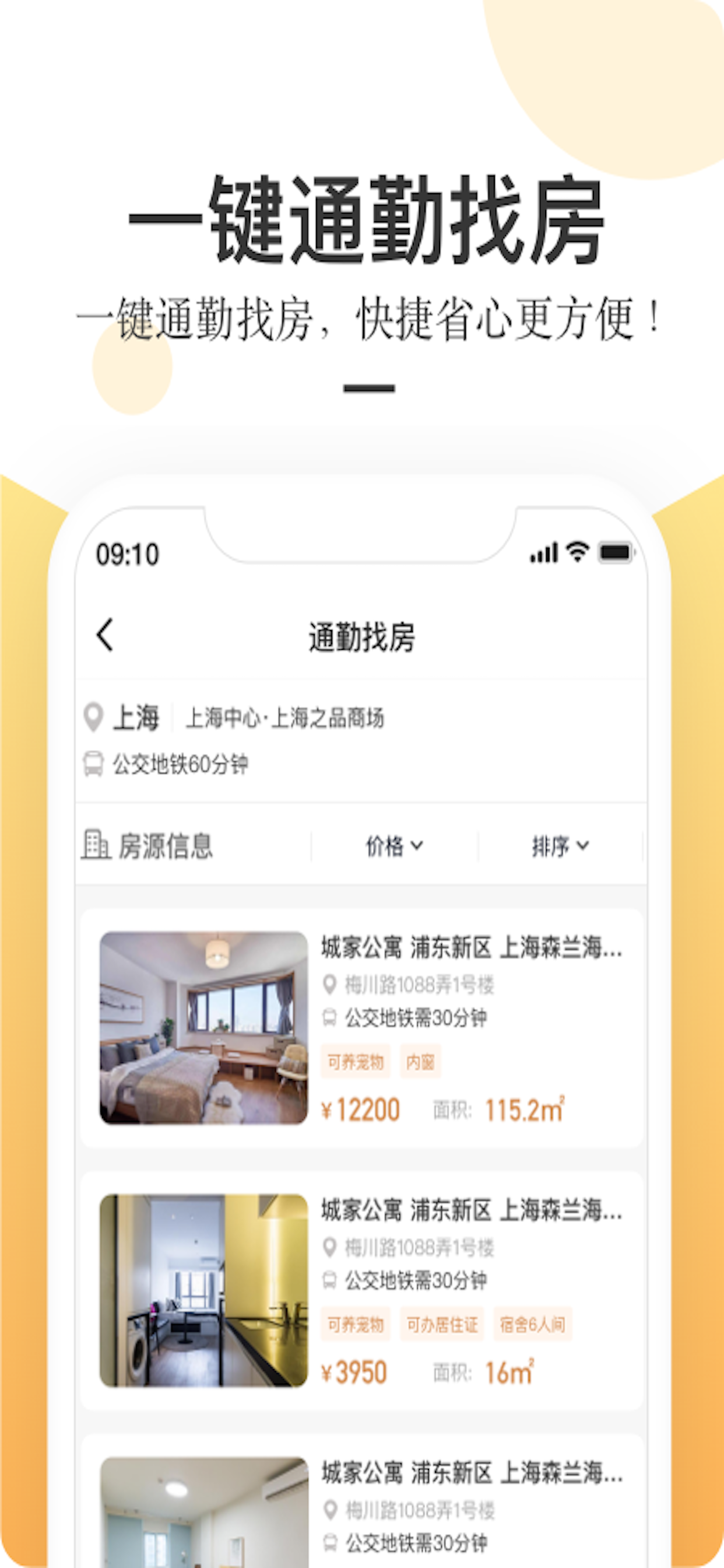 公寓U选-海量整租公寓真房源