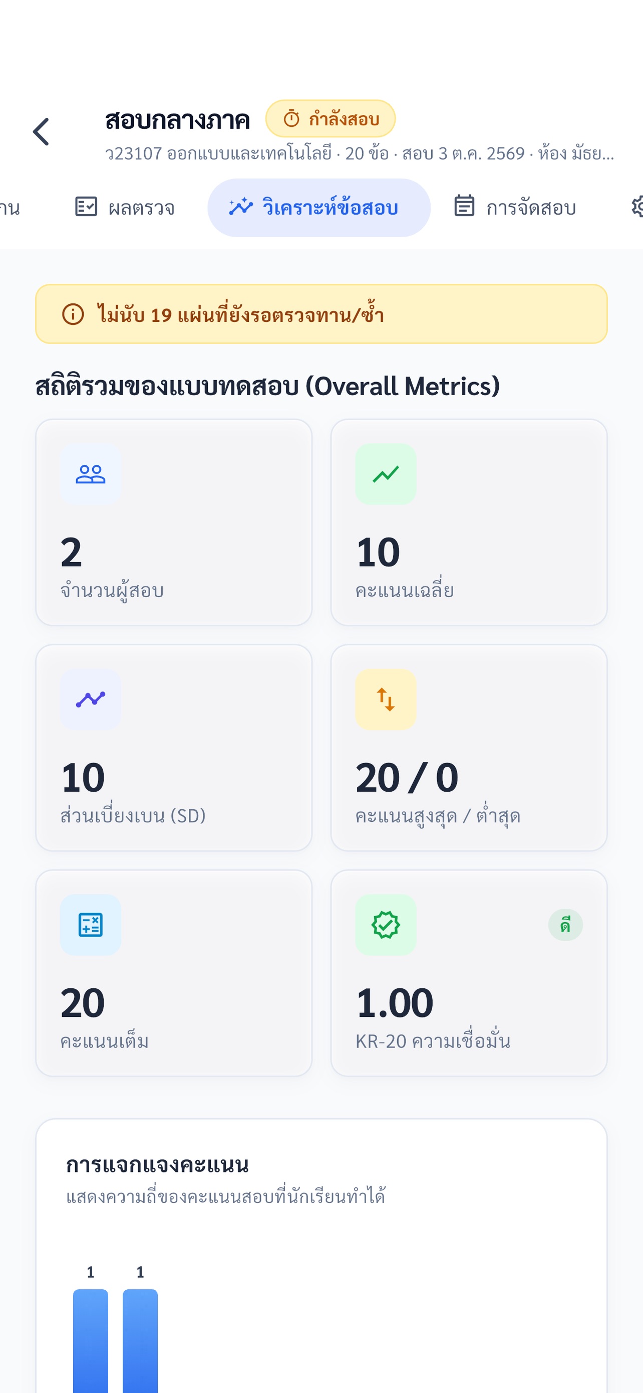 Screenshot 3 of Ez-Exam