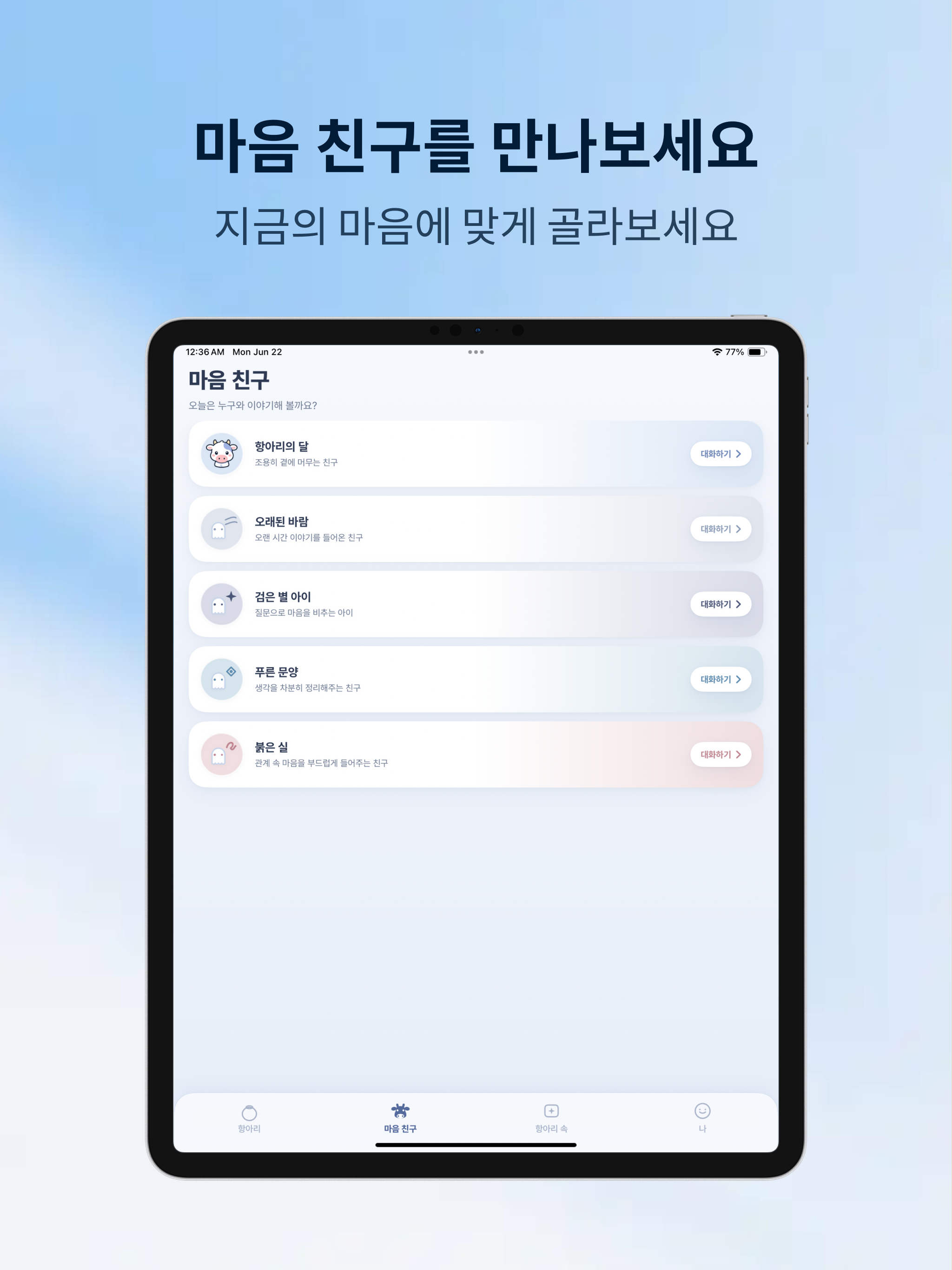 마음소 - 마음을 담아두는 달항아리