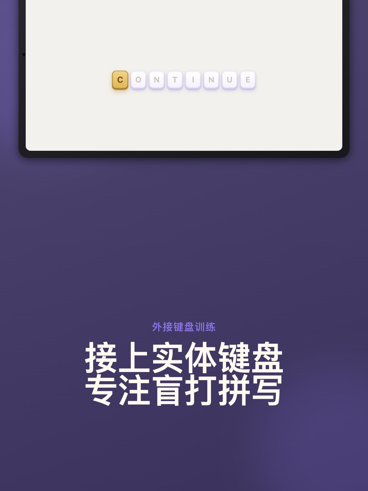 Screenshot 9 of 敲敲单词：拼写闯关