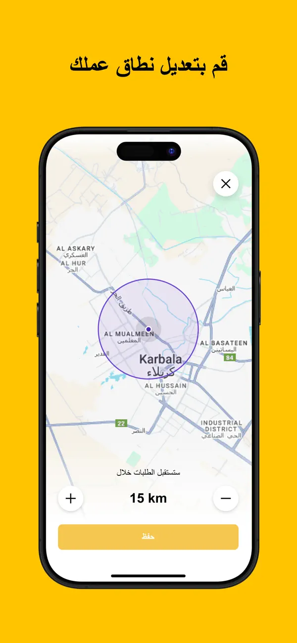 Screenshot #2 pour سائق أمين