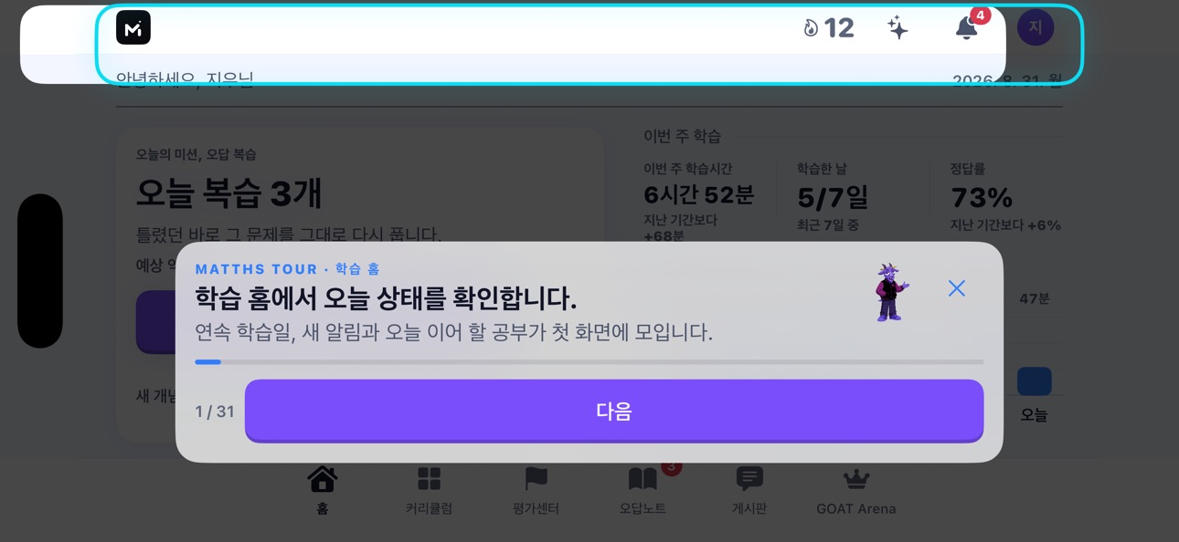 Screenshot 7 of 맵쓰