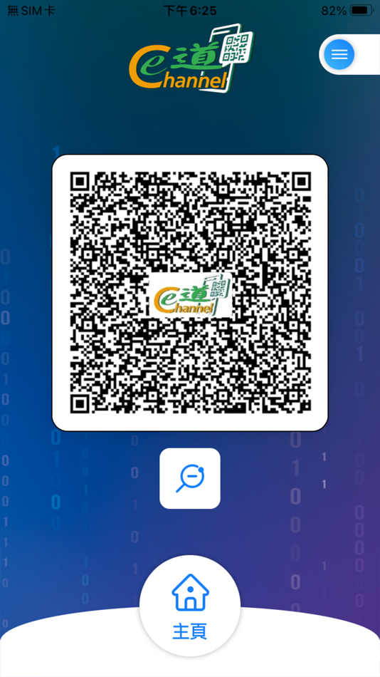 #4. Contactless e-Channel (iOS) 由: Hong Kong Immigration Department