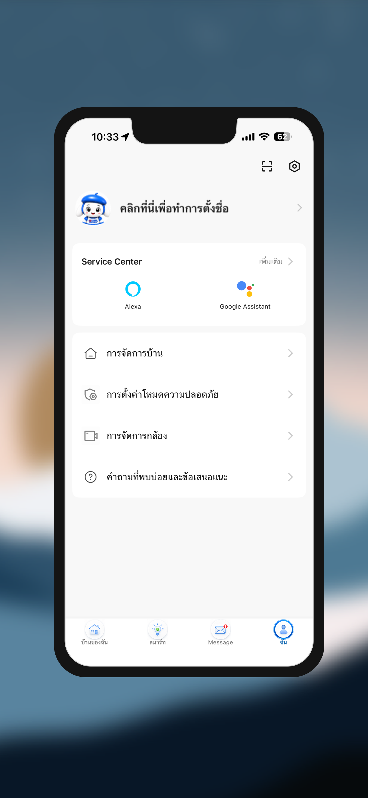 WATASHI IoT screenshot 5