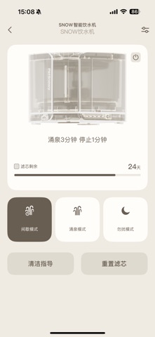 糯雪宠物 screenshot