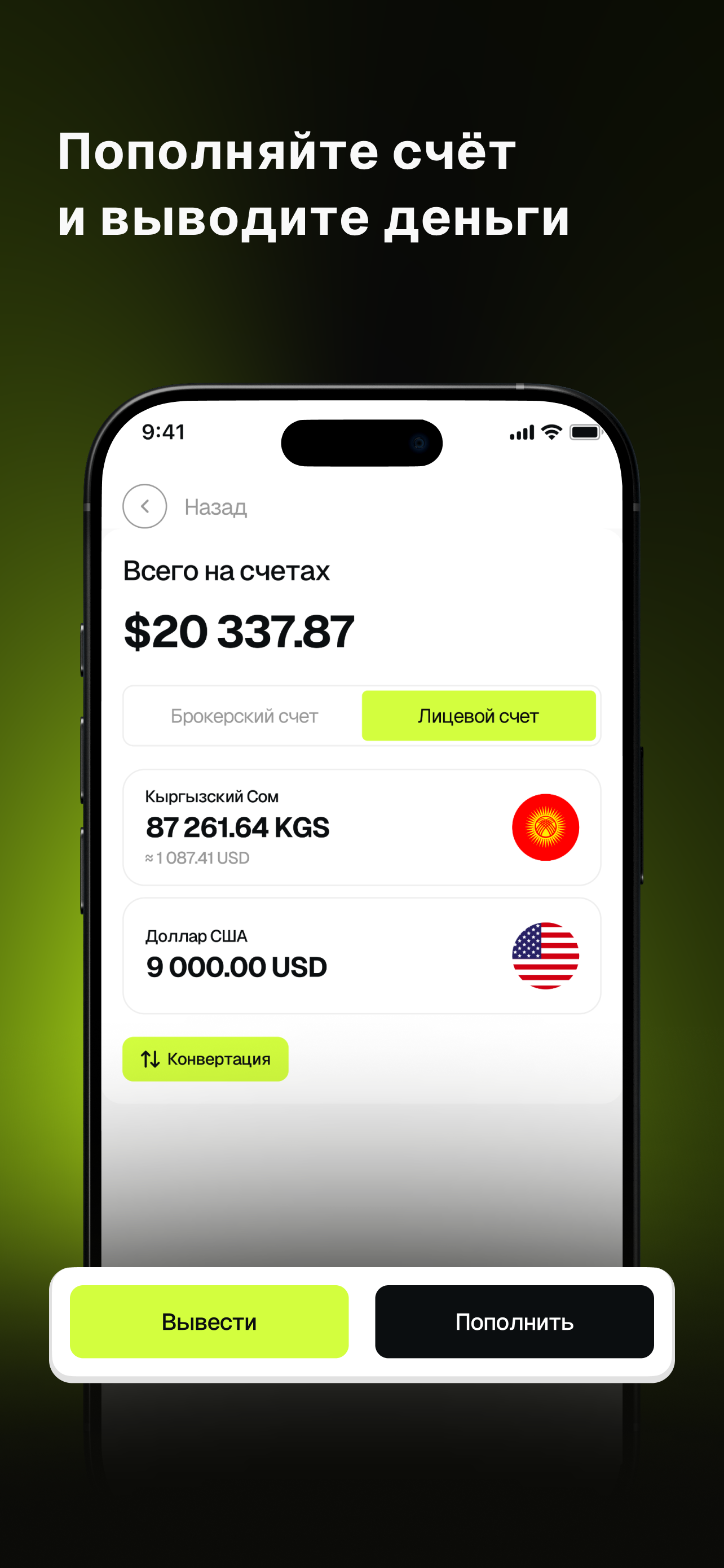 Kagan Invest screenshot 6