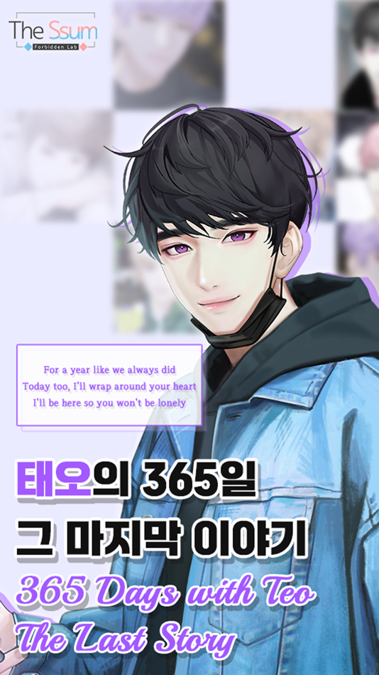 #1. The Ssum : Love from Today (iOS) 由: Cheritz Co., Ltd